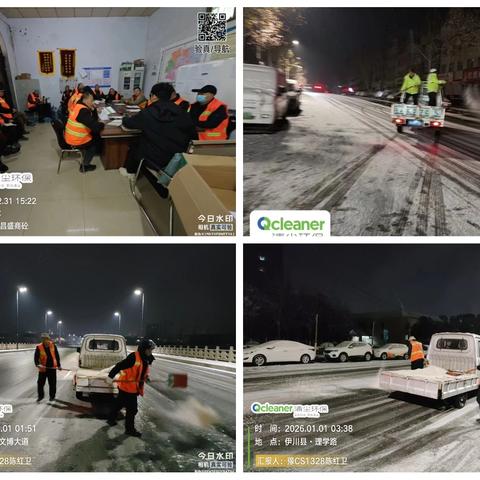 “橙”风破浪，除雪保畅