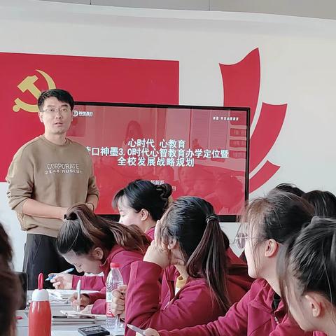 营口神墨教育例会【十月第三周】