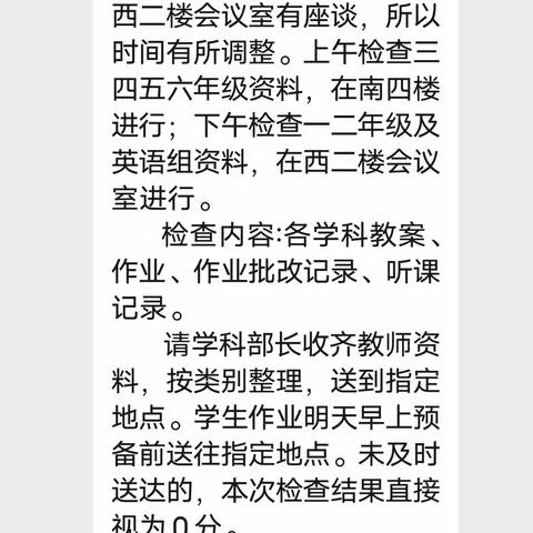 落实双减重实效，常规检查提质量——龙城小学第三次教学常规检查纪实