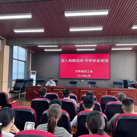 兰考县总工会到基层工会开展有限空间作业安全活动