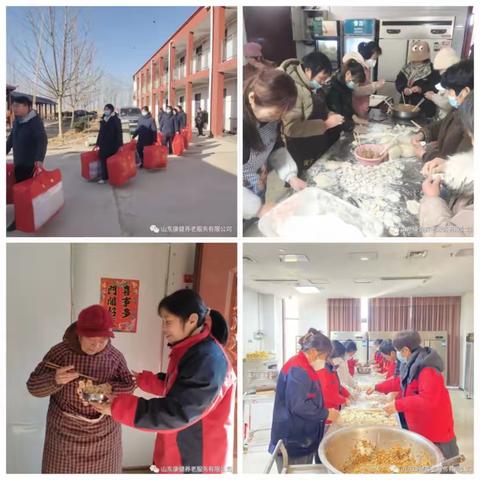 【冬至快乐话安康】康健养老冬至暖心系列活动