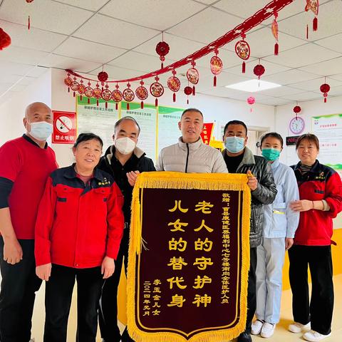 情系长者暖人心 家属致谢送锦旗