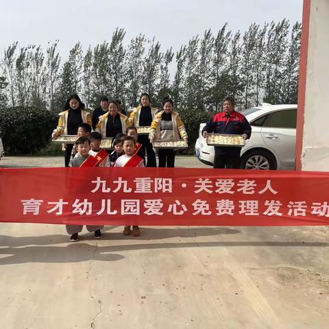 童心敬老  爱满重阳——曹县安仁集育才幼儿园到古营集中心敬老院开展重阳节慰问活动