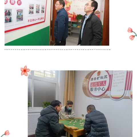 【踔厉奋发 勇毅前行】唐安矿社区10月份工作小结