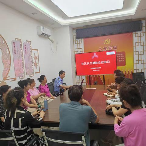 沣润和园社区开展安全避险自救知识讲座