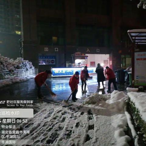 【彩生活平湖国际客户服务中心】瑞雪纷飞至，除雪暖人心