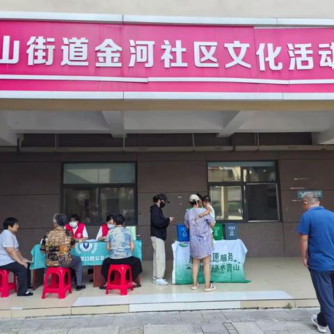 【和美金河】金河社区爱心集市今日温情绽放！四大服务暖民心，居民收获满满幸福感