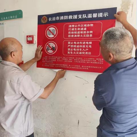 网格员日常宣传巡查