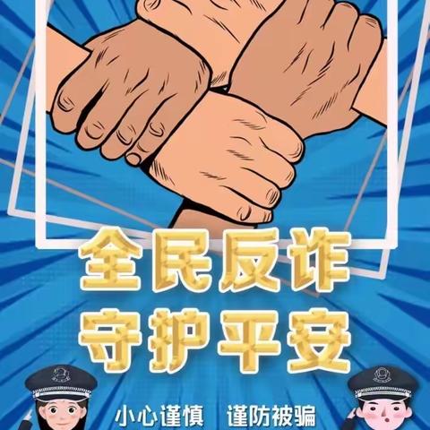 工行百旺新城走进社区宣传“全民反诈，你我同行”守护平安