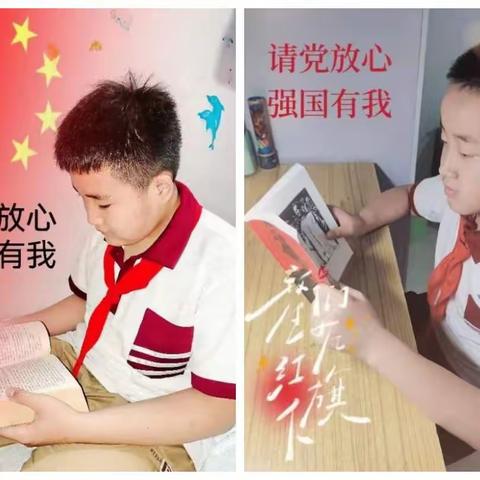 “童心向党，强国有我”—文王小学暑假主题实践活动