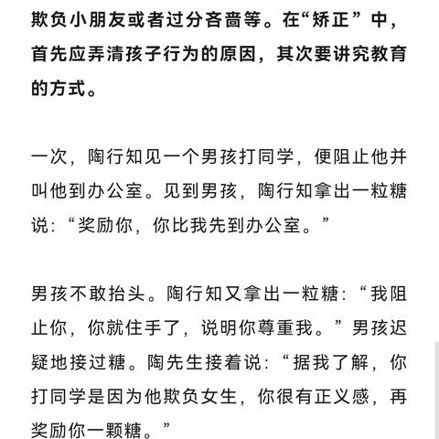 八年十二班{做好家庭教育，每天先从这6个“一分钟”做起}