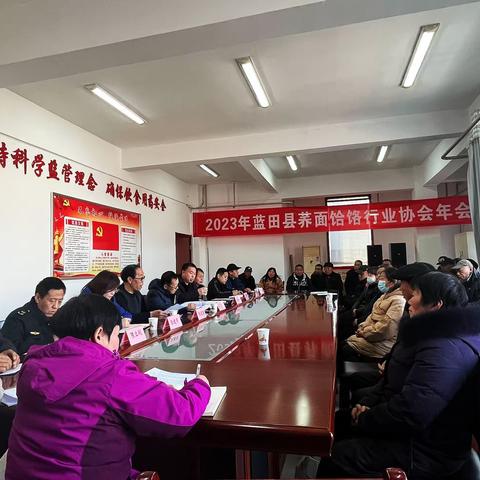 蓝田县荞面饸饹行业协会2023年年会暨荞面饸饹标准宣贯会议成功召开