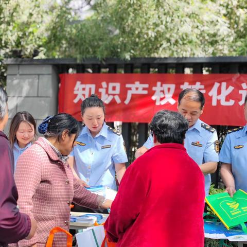 蓝田县市场监督管理局开展知识产权宣传周活动