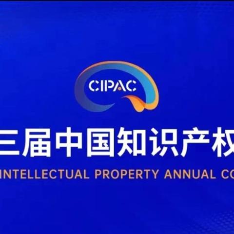 蓝田玉亮相第十三届中国知识产权年会中外地理标志展