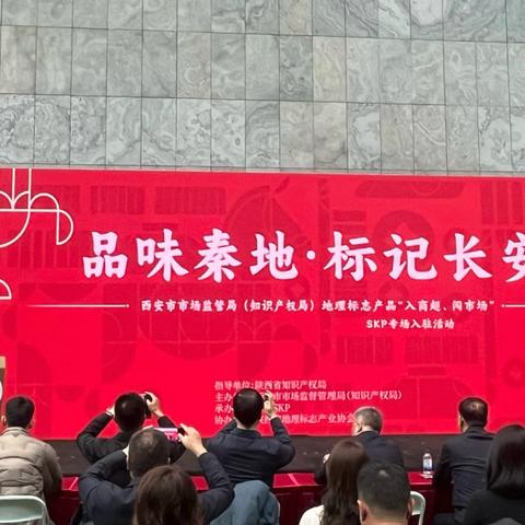 蓝田玉地理标志保护产品亮相西安SKP专场活动    积极对接高端市场展现品牌魅力