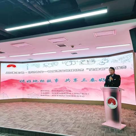 喜报！蓝田市场监督管理局连婷荣获西安地理标志“星推官”第一名，将征战省级赛场