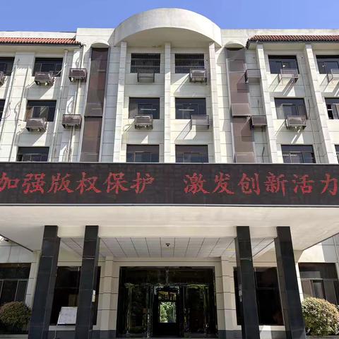 凝心聚力护版权 普法润心助成长｜蓝田县多形式开展知识产权宣传周系列普法活动