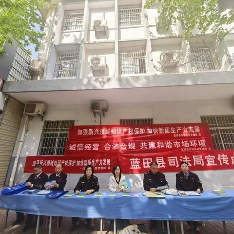 守护创新成果 赋能发展未来！蓝田县开展知识产权集中宣传活动 ‍