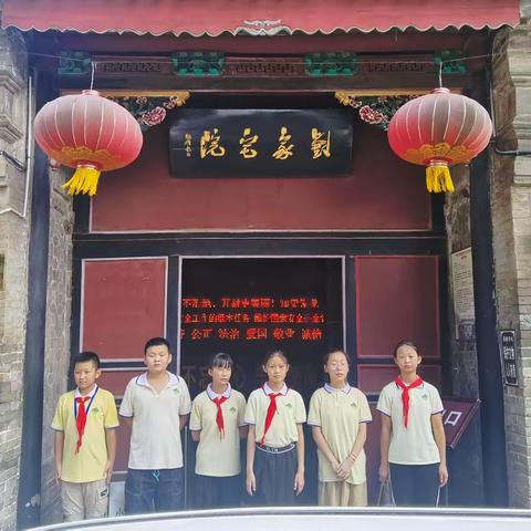 【精致教育】夏理逊小学五二中队刘青霞故居纪念馆参观学习