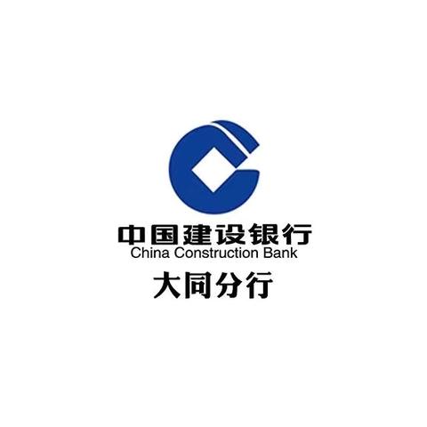 【建行大同迎宾路支行开展“五进入”活动】——金融消保在身边，保障权益防风险