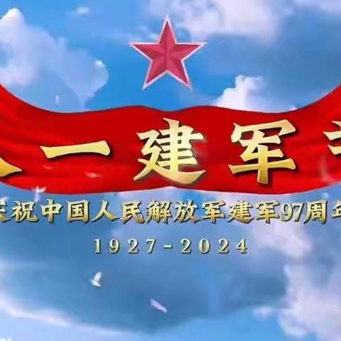 情暖八一  致敬军人 永安路街道开展“八一”走访慰问活动