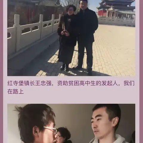 2017年：一点烛光 助学公益行， 我们在路上