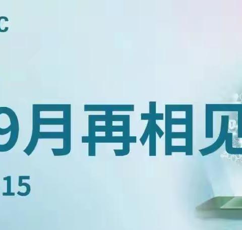 2024中国（深圳）跨境电商展CBEC 9月盛大开幕！