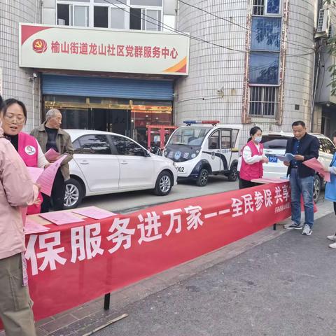 榆山街道人社中心:社保政策进万家 惠民服务零距离