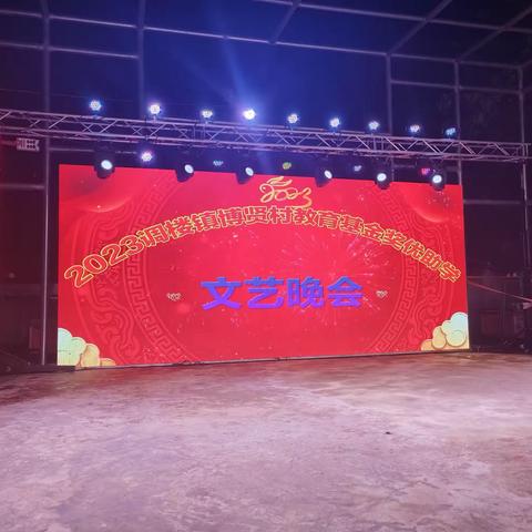 博贤金秋爱心助学活动