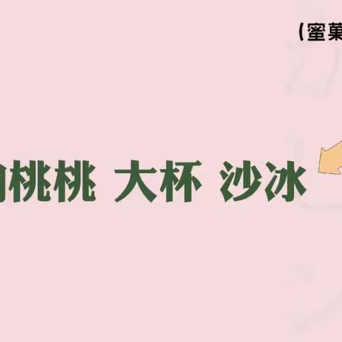 蜜菓2024年6月蜜桃上新