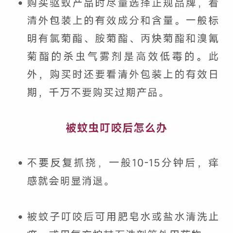 【健康科普】遇到这几种虫子，千万别拍死！否则后果可能会很严重……