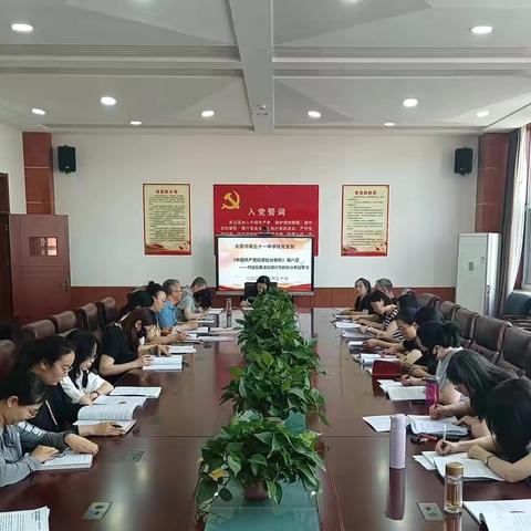 强化党纪学习  筑牢廉洁防线 ——太原市第五十一中学校党支部开展五月主题党日活动