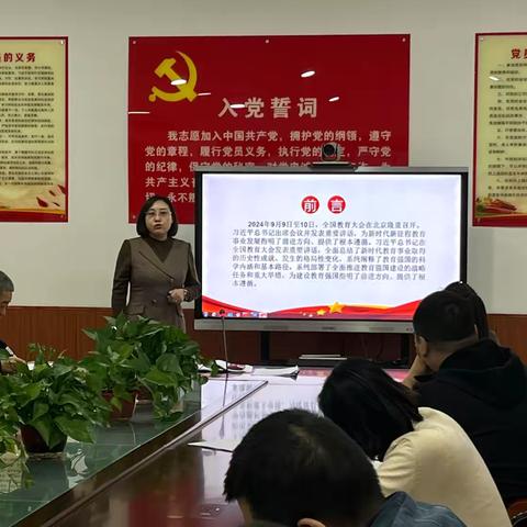 围绕立德树人根本任务 ‍推动全国教育大会精神落地见效 ‍——太原市第五十一中学校党支部学习贯彻全国教育大会精神专题党课