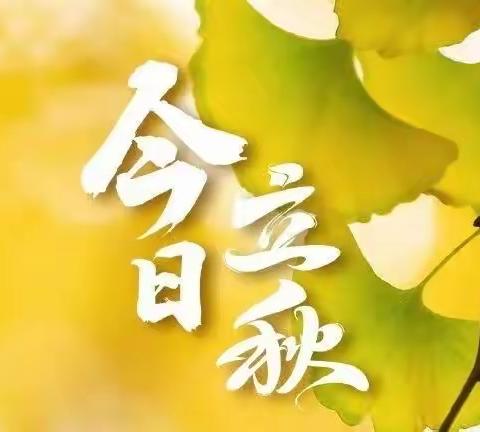 秋天的第一杯奶茶,安排！