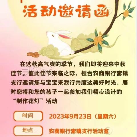 喜迎中秋节 巧手做花灯