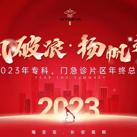 乘风破浪，扬帆起航