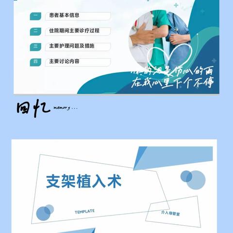 学无止境，未来可期——专科片区护理查房