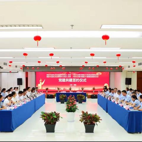南通市住房公积金管理中心与南通农行开展“‘植’此青绿 金·穗惠民”主题党日活动