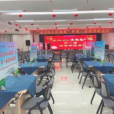 南通农行联合南通市掼蛋协会共同举办“农行&人保健康”杯第一届掼蛋联谊赛