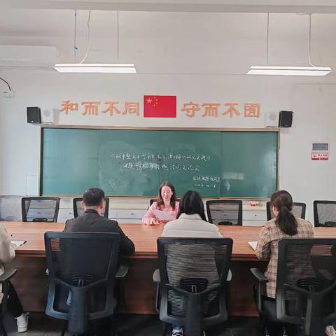 探索未知，遇见美好 ——《初中整本书思辨性阅读指导的研究实践》课题初步设想讨论交流会