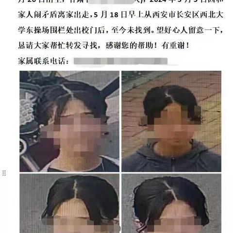 多方联动见实效  暖心接力寻少年 “格”外给力又温暖