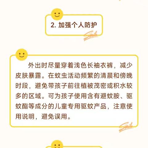 预防基孔肯雅热，曹县一初青岗集校区在行动