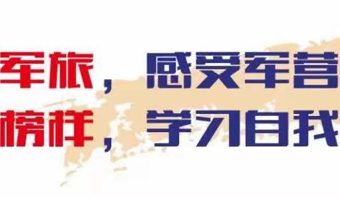 2024年【小勇士军事锻炼夏令营】5天4夜，火热报名中！！！18235741567（微信同号）