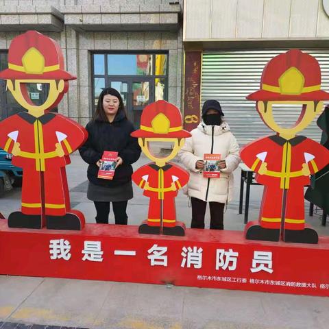 东城区昆仑路街道育红巷社区 “烽火连城安全街 筑牢安全防火墙”