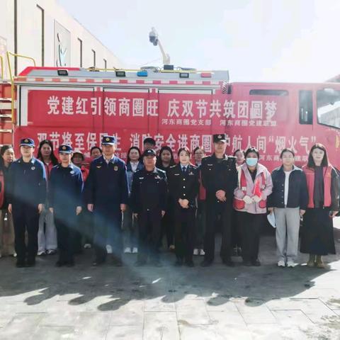 东城区昆仑路街道育红巷社区双节消防演练进商圈 筑牢安全防线护航城市“烟火气”