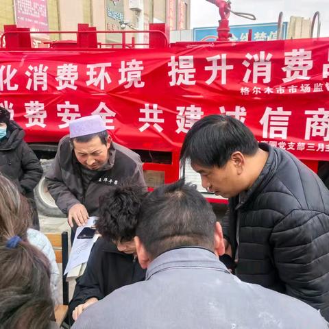 “雷锋精神进商圈 志愿服务暖人心”——昆仑路街道育红巷社区新时代文明实践站联合多单位在河东市场商圈开展雷锋月宣传活动为