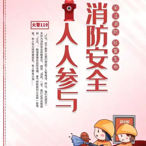 安全防火，幸福你我——韦曲街道双竹村开展安全知识培训会议