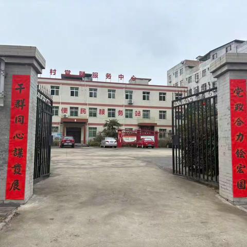 【韦曲街道双竹村】辞旧迎新年味浓 平安祥和过大年