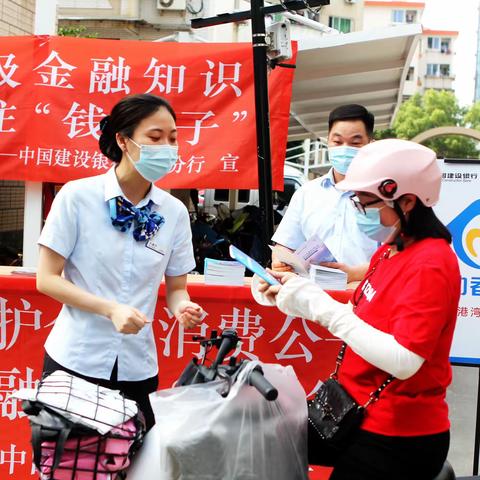 建行台州黄岩支行开展“金融知识万里行”宣传活动