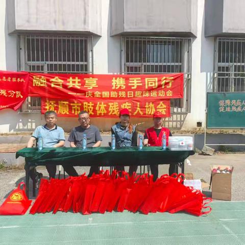 融合共享 携手同行——春风学雷锋助残分队助残日趣味运动会圆满举办